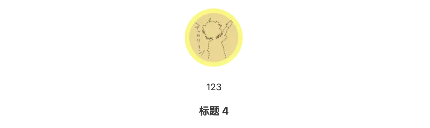 居中排版示例