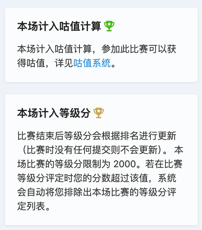 比赛详情