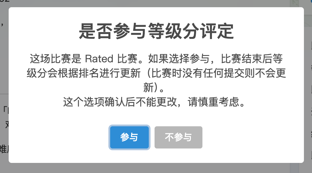 报名比赛