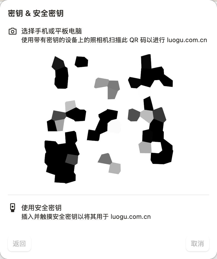 通行密钥绑定流程